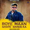 About Roye Maan Ghate Bande Ka Song